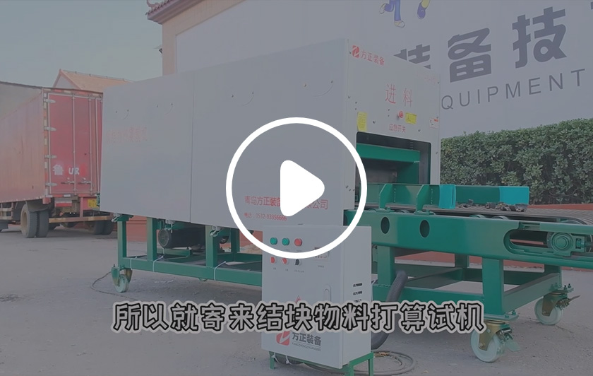 客户寄样试机