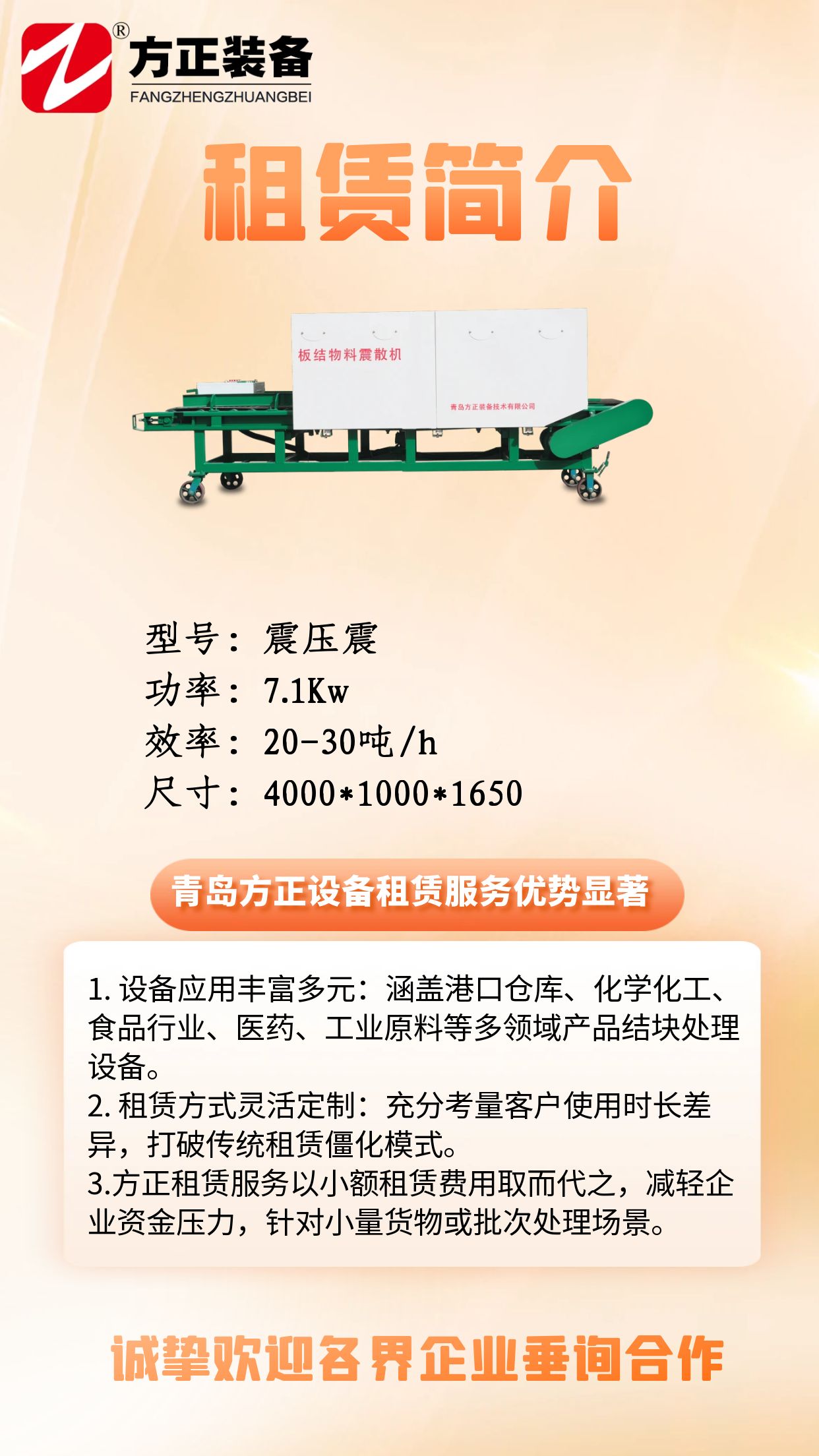 图怪兽_专业租车租赁汽车出租商务服务3D海报_3.jpg