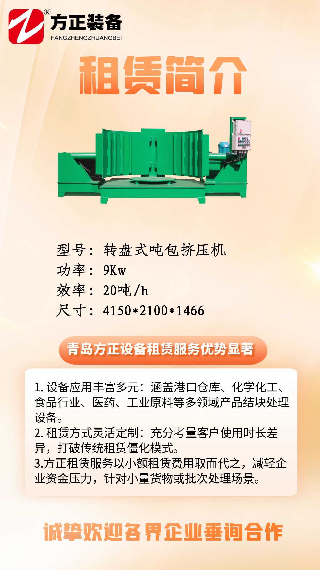 图怪兽_专业租车租赁汽车出租商务服务3D海报_4.jpg